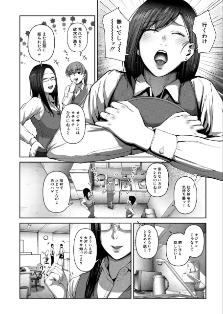 人妻のウワサ（モロ出汁膳）-サンプル画像2