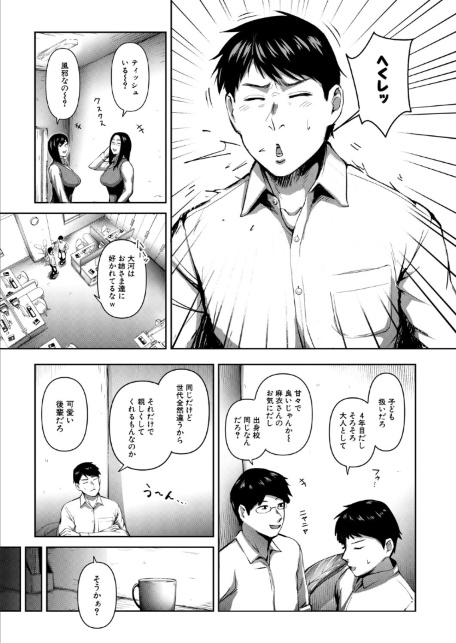 人妻のウワサ（モロ出汁膳）-サンプル画像3