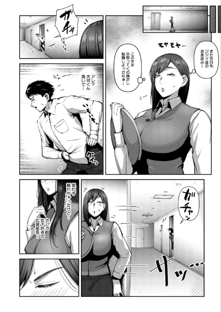 人妻のウワサ（モロ出汁膳）-サンプル画像4