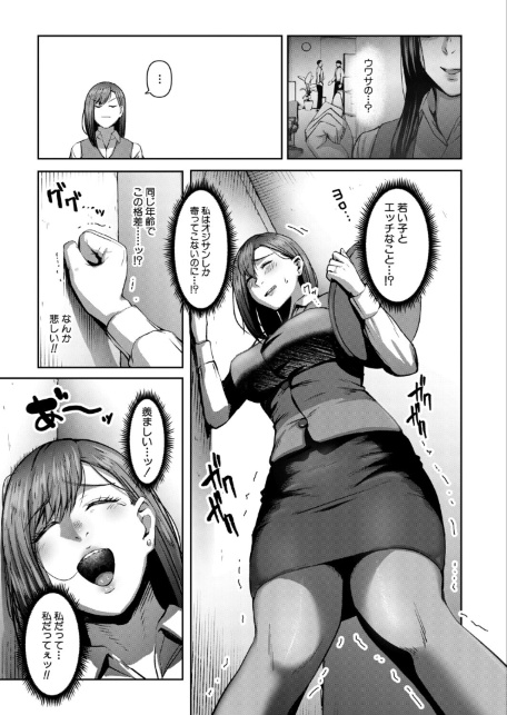 人妻のウワサ（モロ出汁膳）-サンプル画像5
