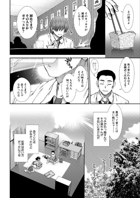 尻歴史〈第1話〉（有賀冬）-サンプル画像4