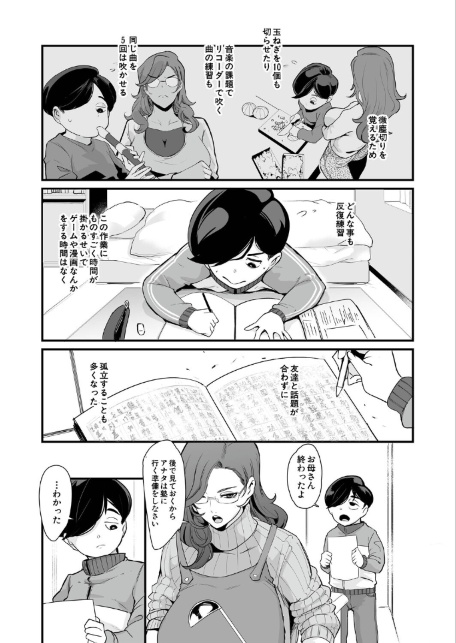 反復練習ママ（おとちち）-サンプル画像3