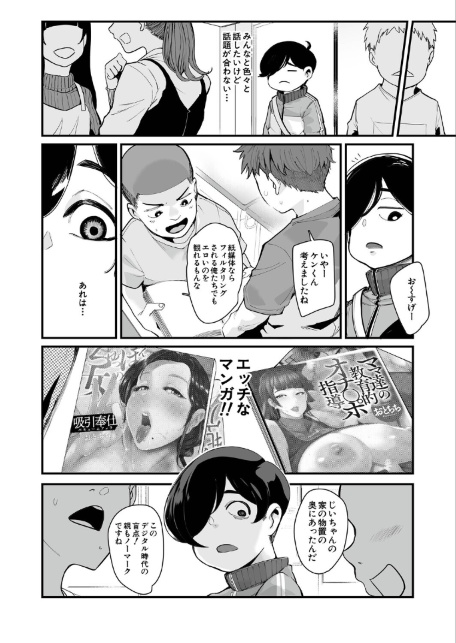 反復練習ママ（おとちち）-サンプル画像4