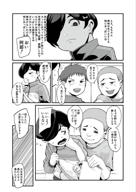 反復練習ママ（おとちち）-サンプル画像5