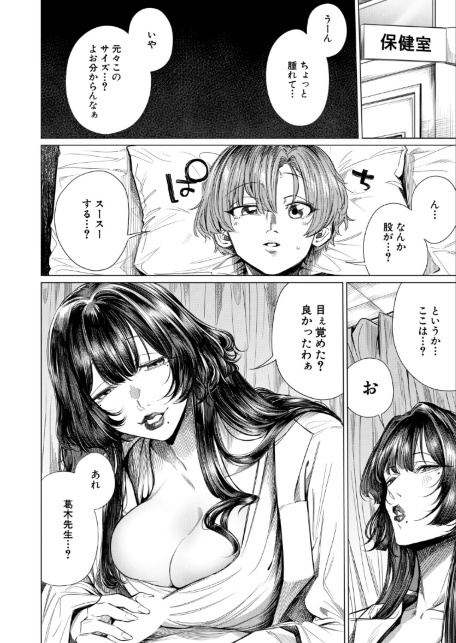 再三再四（柔乃やわ）-サンプル画像2