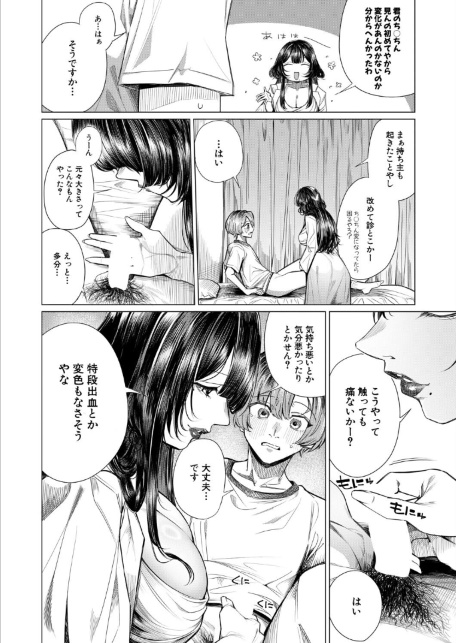 再三再四（柔乃やわ）-サンプル画像4