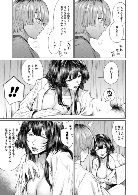 再三再四（柔乃やわ）-サンプル画像5