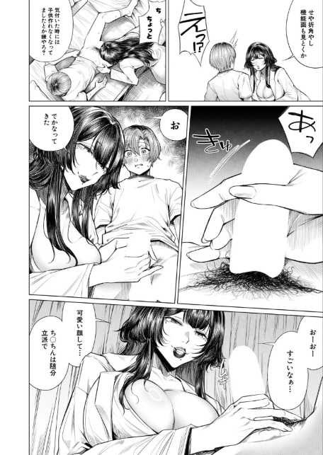 再三再四（柔乃やわ）-サンプル画像6