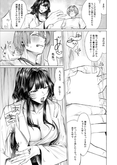 再三再四（柔乃やわ）-サンプル画像7