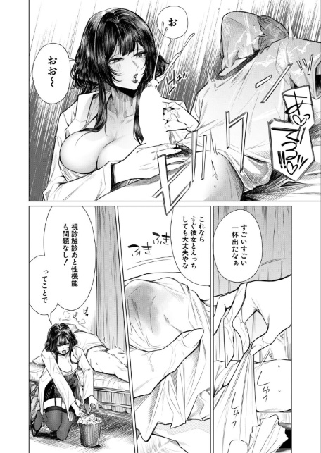 再三再四（柔乃やわ）-サンプル画像8