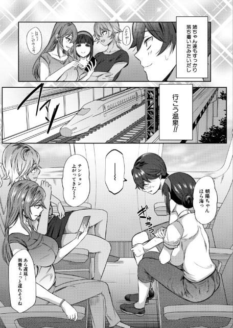 僕と過保護な姉ちゃん達との性交〈最終話〉（秋無ナツヲ）-サンプル画像7