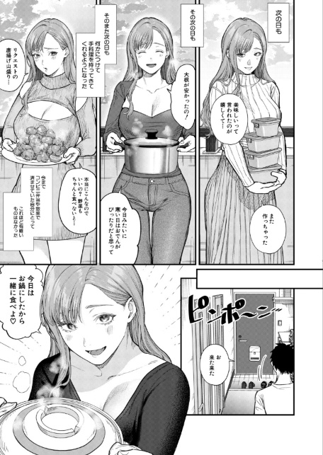 味をしめたら戻れない（粗目リコ）-サンプル画像5