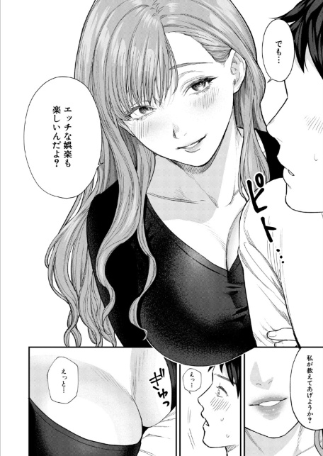 味をしめたら戻れない（粗目リコ）-サンプル画像8