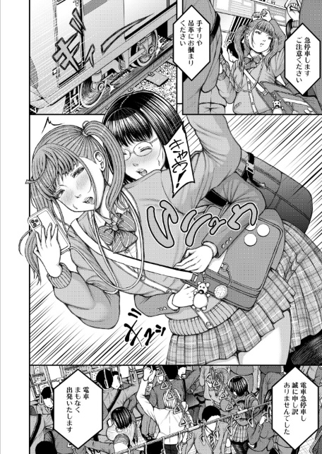 先輩と後輩ふたなり（冬野くらゆき）-サンプル画像4