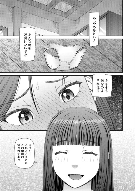 因習女学園〈第1話〉（樺島あきら）-サンプル画像1