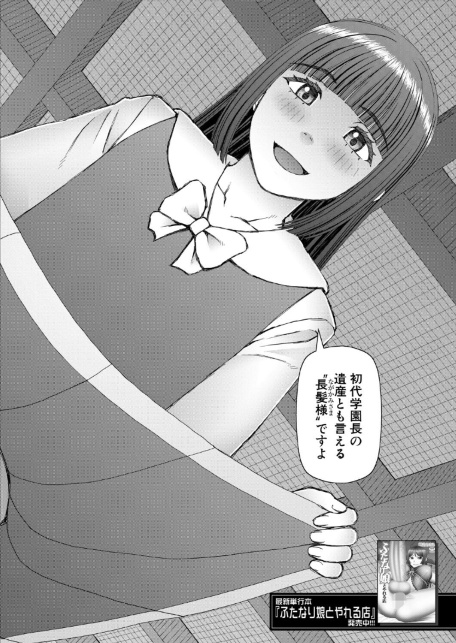 因習女学園〈第1話〉（樺島あきら）-サンプル画像2