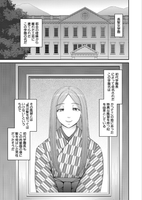 因習女学園〈第1話〉（樺島あきら）-サンプル画像5