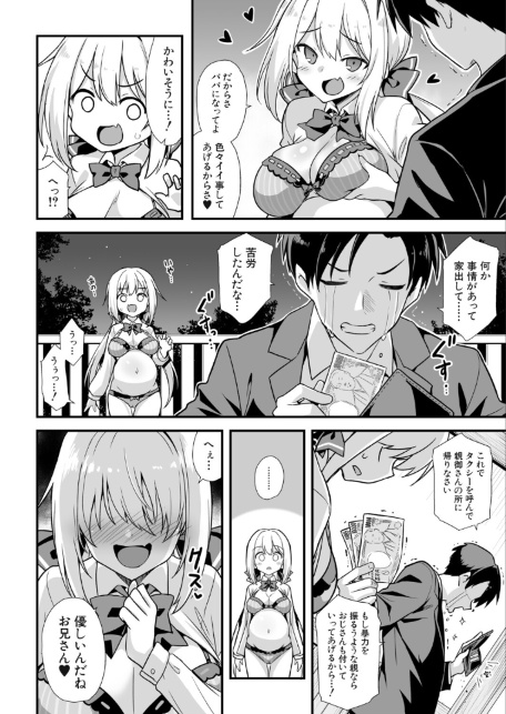 快談都市伝説〈孕ませ▼フォークロア〉-サンプル画像12
