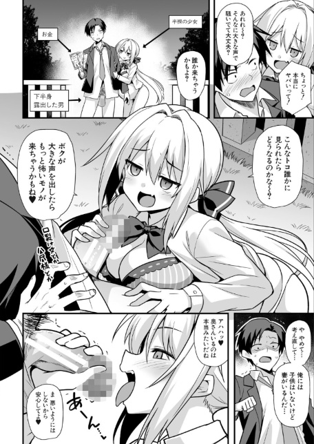快談都市伝説〈孕ませ▼フォークロア〉-サンプル画像14