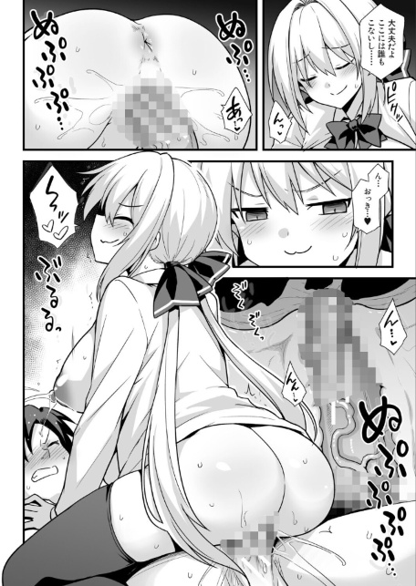 快談都市伝説〈孕ませ▼フォークロア〉-サンプル画像22