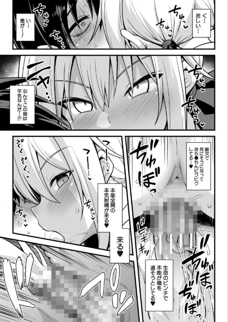 快談都市伝説〈孕ませ▼フォークロア〉-サンプル画像29