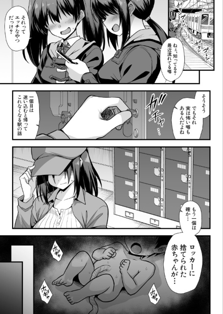 快談都市伝説〈孕ませ▼フォークロア〉-サンプル画像3