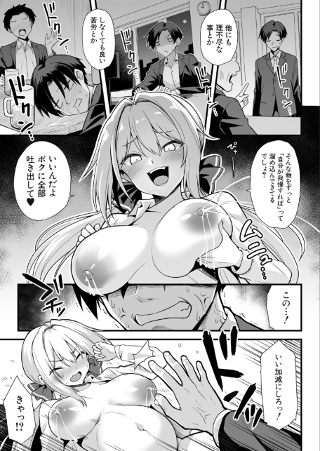 快談都市伝説〈孕ませ▼フォークロア〉-サンプル画像33