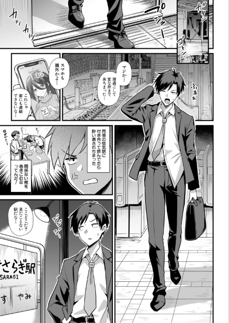 快談都市伝説〈孕ませ▼フォークロア〉-サンプル画像5