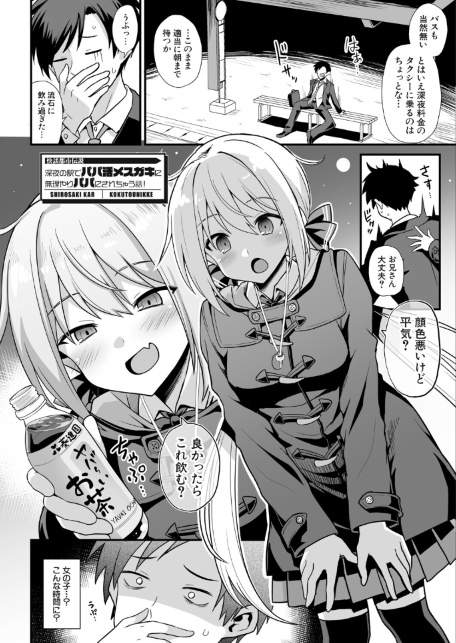 快談都市伝説〈孕ませ▼フォークロア〉-サンプル画像6