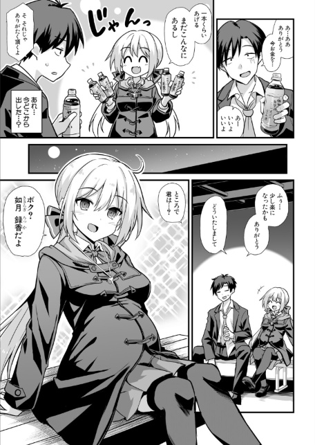 快談都市伝説〈孕ませ▼フォークロア〉-サンプル画像7