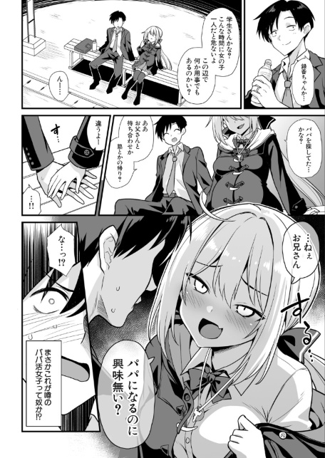 快談都市伝説〈孕ませ▼フォークロア〉-サンプル画像8