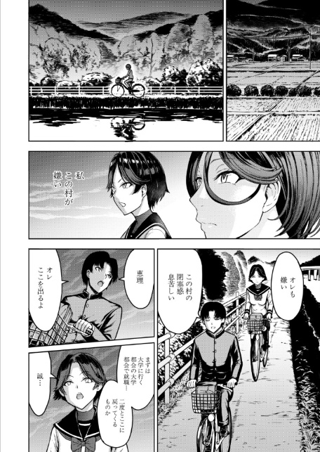 COMIC 夢幻転生 2026年8月号-サンプル画像10