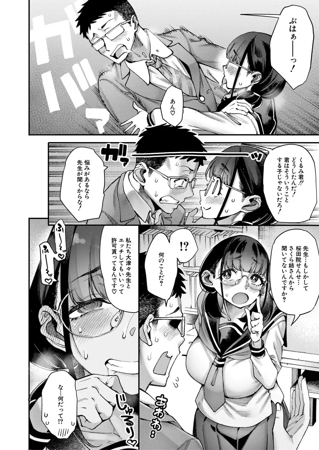 村おこしは仔作りから▽-サンプル画像12