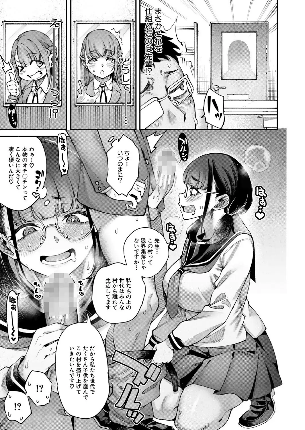 村おこしは仔作りから▽-サンプル画像13