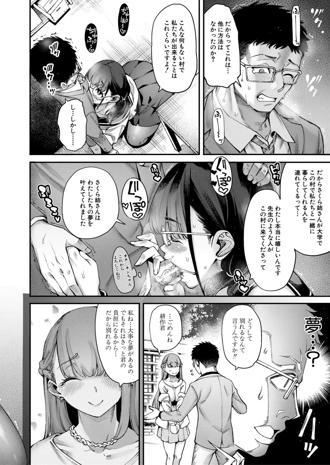 村おこしは仔作りから▽-サンプル画像14