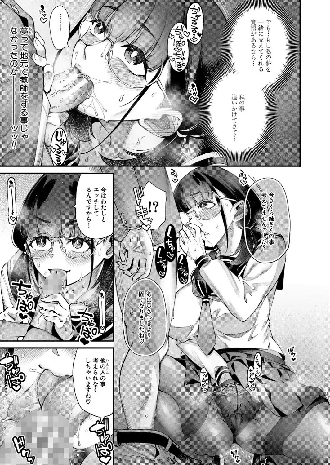 村おこしは仔作りから▽-サンプル画像15