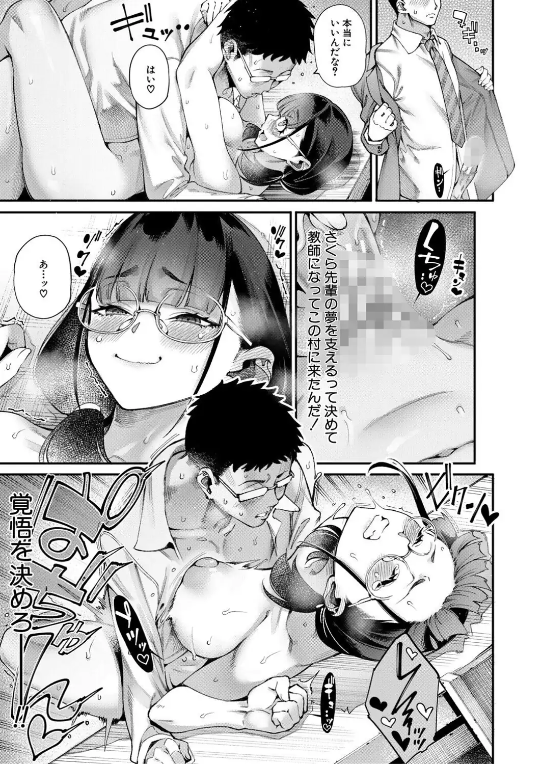 村おこしは仔作りから▽-サンプル画像23