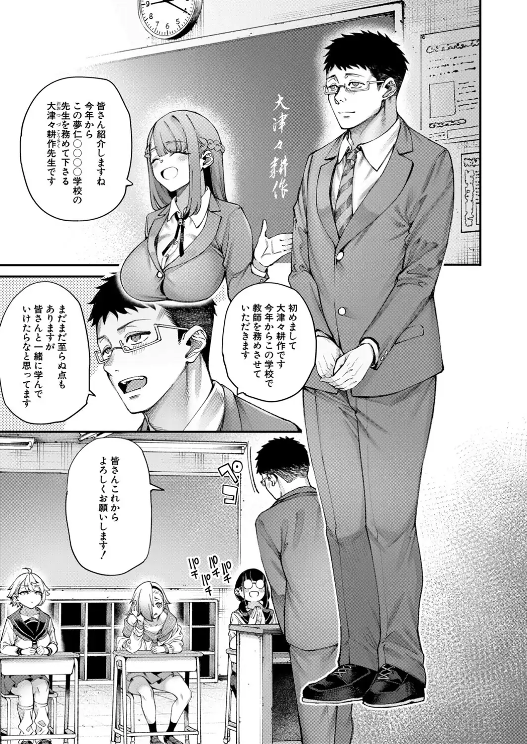 村おこしは仔作りから▽-サンプル画像3