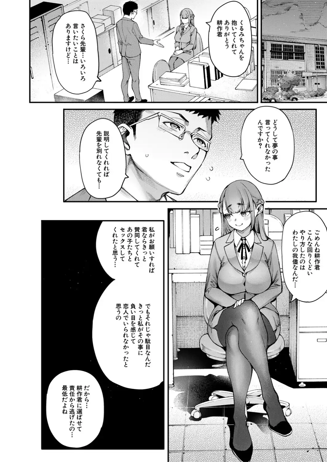 村おこしは仔作りから▽-サンプル画像40