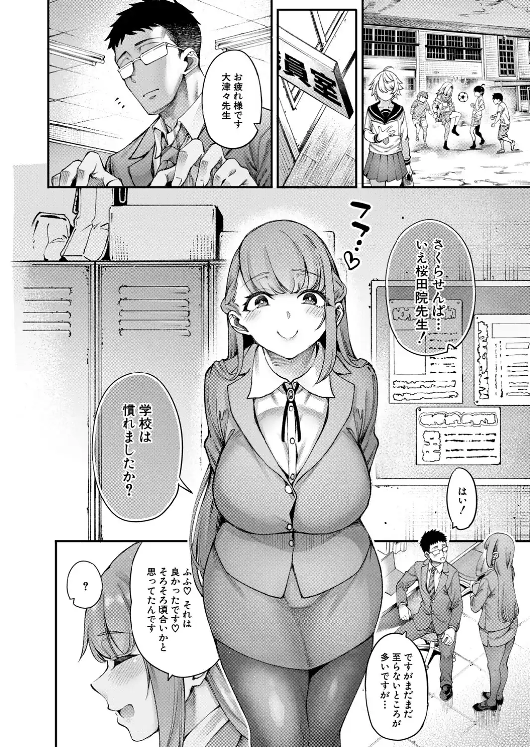 村おこしは仔作りから▽-サンプル画像8
