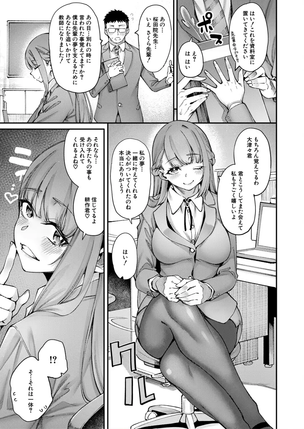 村おこしは仔作りから▽-サンプル画像9