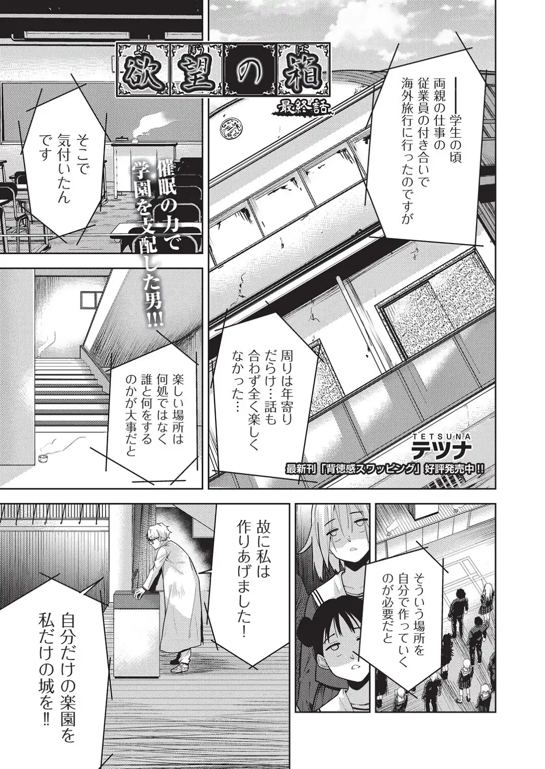 COMIC阿吽 改 Vol.43-サンプル画像3