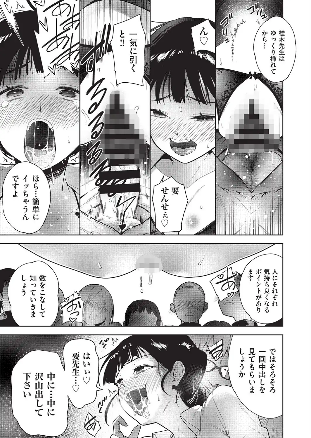 COMIC阿吽 改 Vol.43-サンプル画像7
