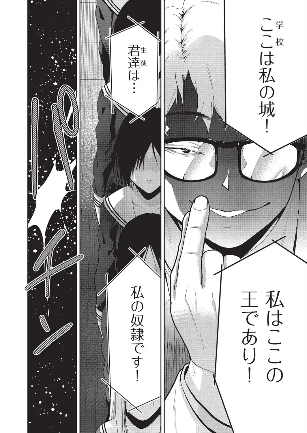 欲望の箱 最終話-サンプル画像2