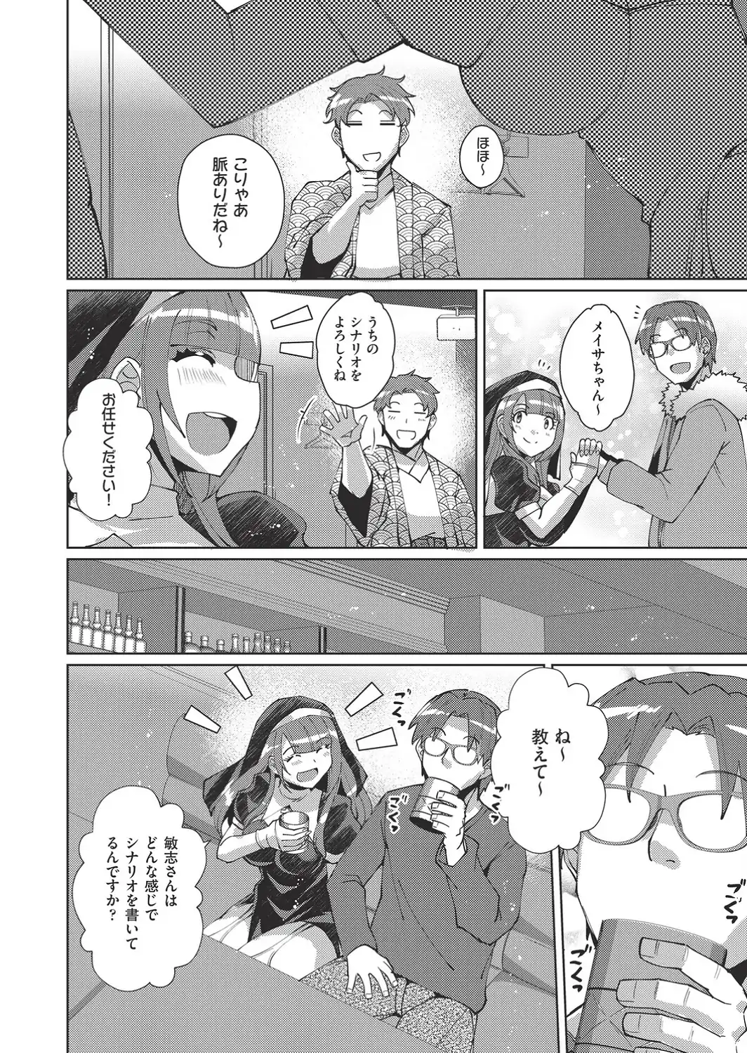 マンガのことは実話！？-サンプル画像4