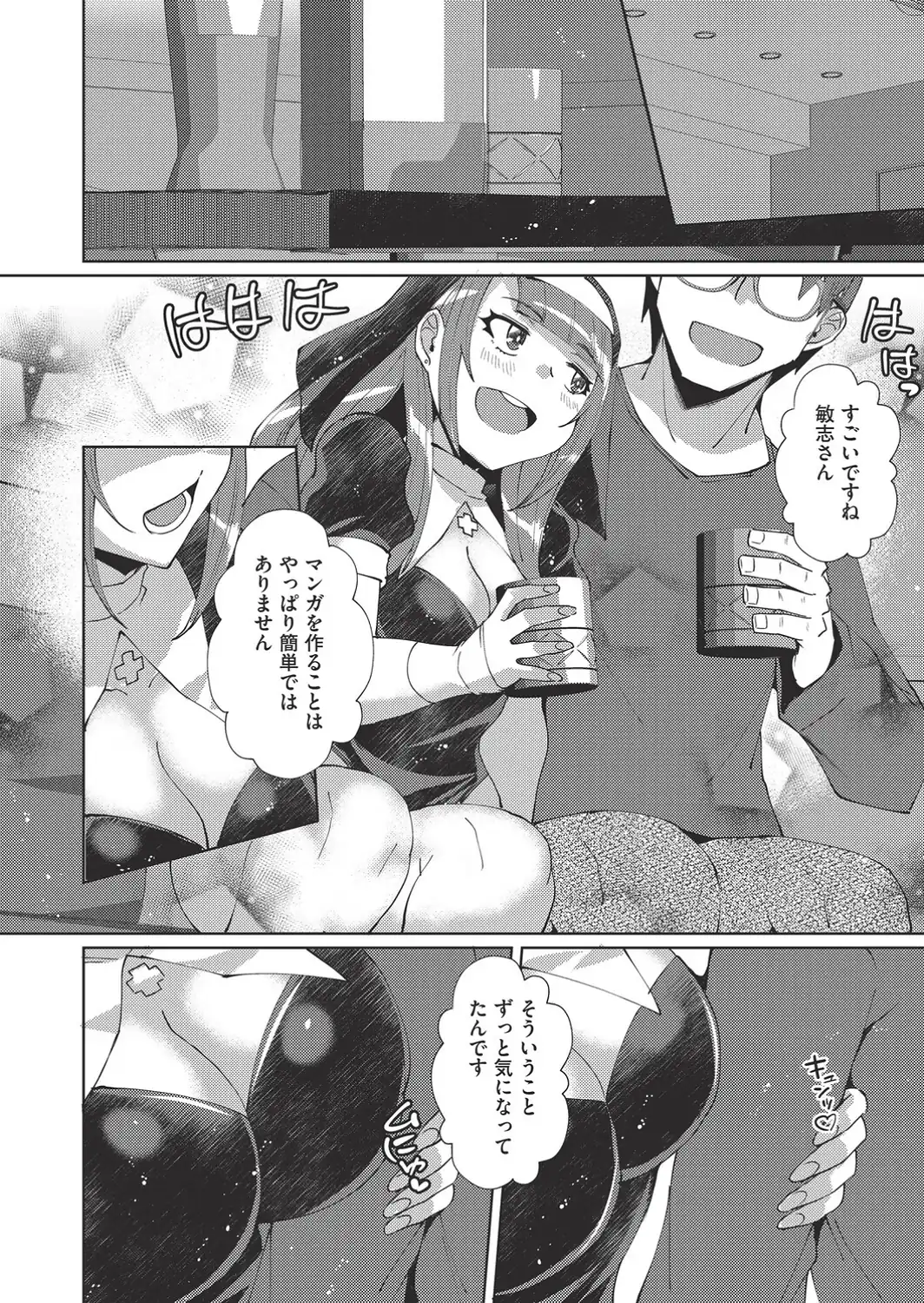マンガのことは実話！？-サンプル画像6