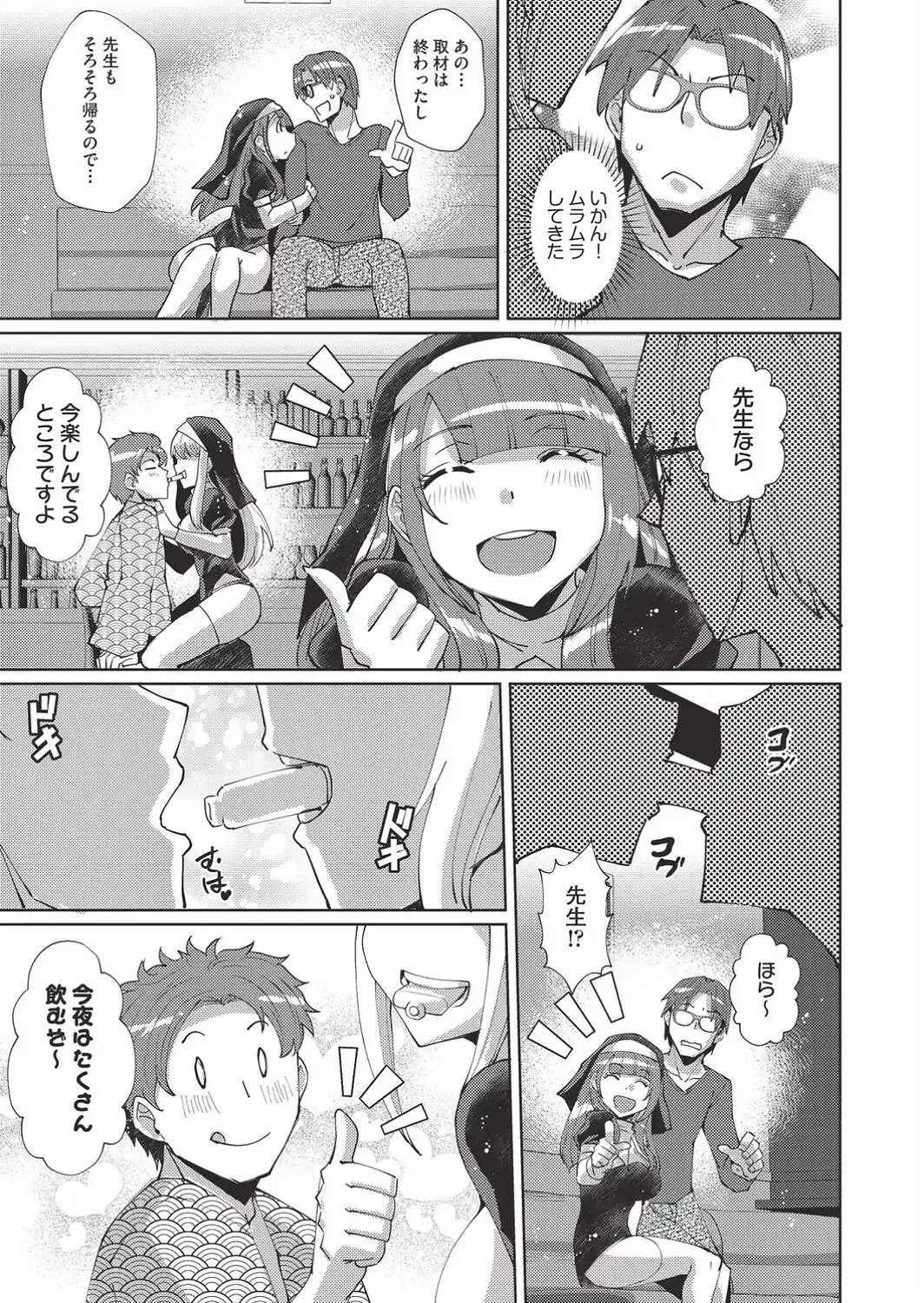 マンガのことは実話！？-サンプル画像7