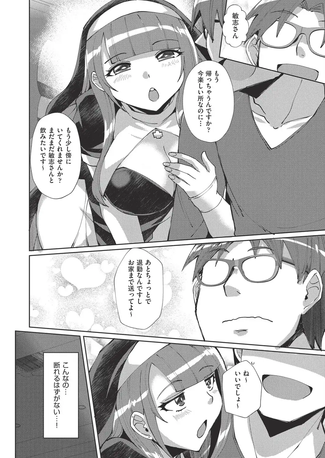 マンガのことは実話！？-サンプル画像8