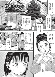 股間がかゆくてたまらない 前編