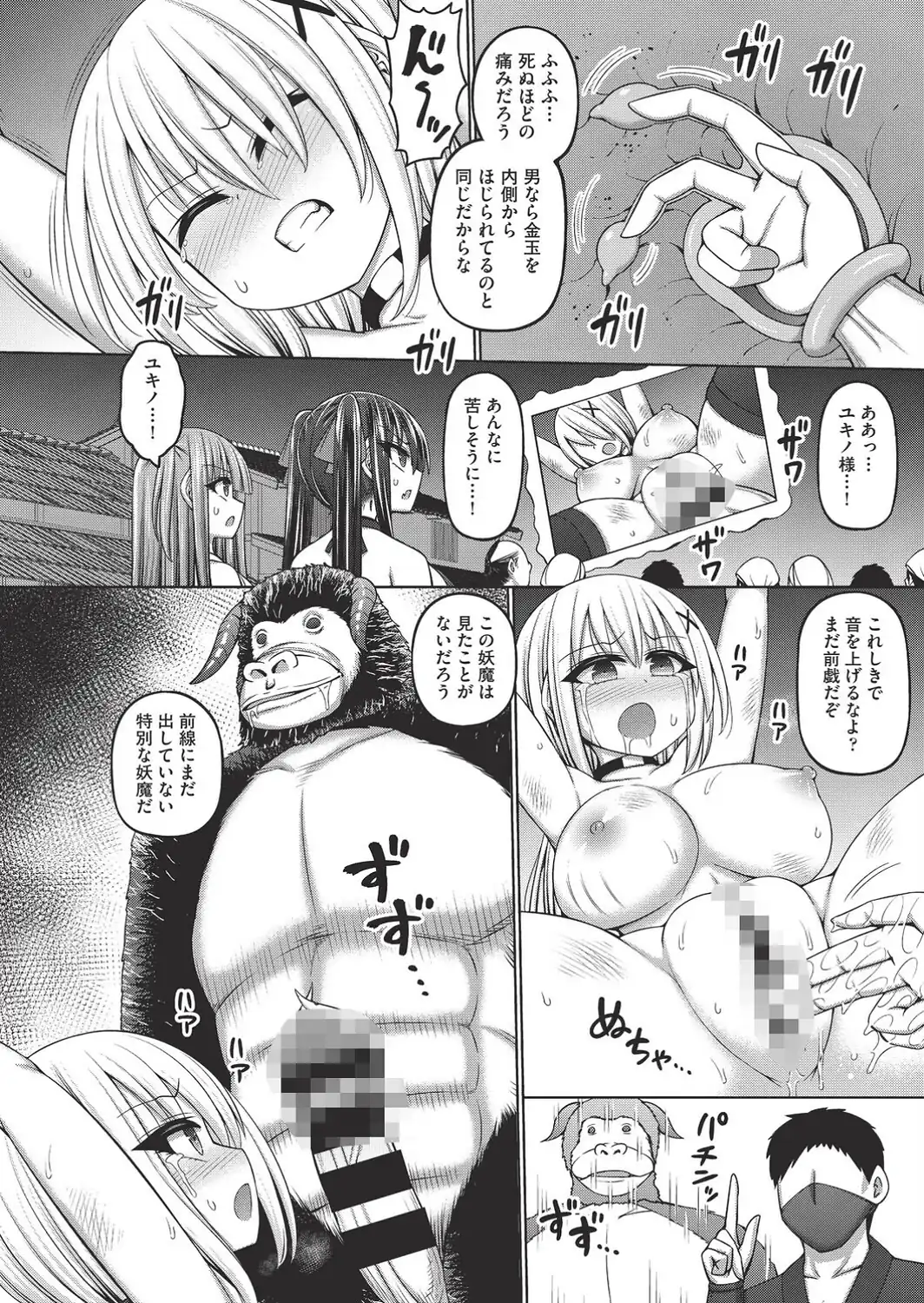 不死身ノ下忍 第3話-サンプル画像4